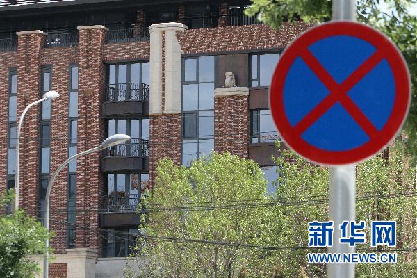 北京30万/平米天价楼盘被调查已暂停销售--中国年鉴