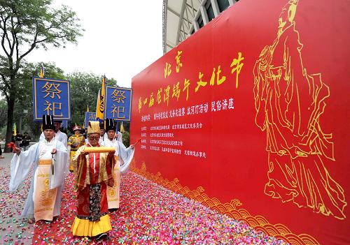 北京:龙潭端午祭屈原--国家史册