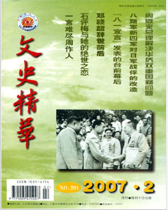 1942年盛世才为何暗杀自己亲弟:妨碍其反苏反共--国家史册