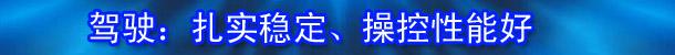 延展城市生活 试驾“闪电侠”欧宝新安德拉--国家史册