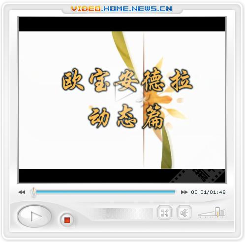 延展城市生活 试驾“闪电侠”欧宝新安德拉--国家史册
