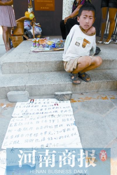 男孩上街寻找离家7年父亲 母亲为其请假--中国年鉴