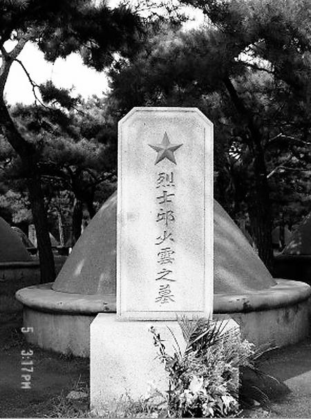 邱少云:生命在烈火中辉煌--国家年鉴