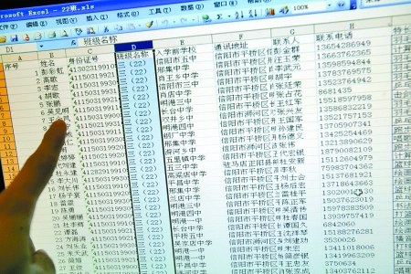 河南90万名考生信息外泄 叫价将近万元--国家史册