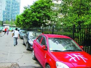 北京马甸桥裕中西里小区30辆私家车被喷“拆”--国家史册
