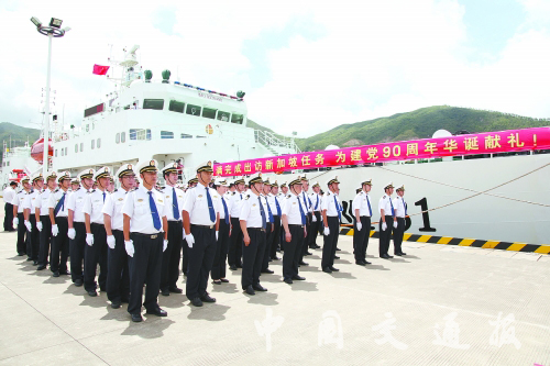 “海巡31”船起航首访新加坡--中国年鉴网