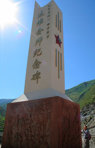 红色记忆之“达维会师”--中国年鉴