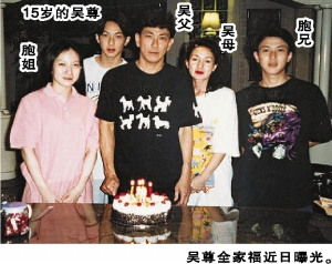 吴尊全家福曝光 否认春节回文莱陪太太分娩(图)--中国年鉴