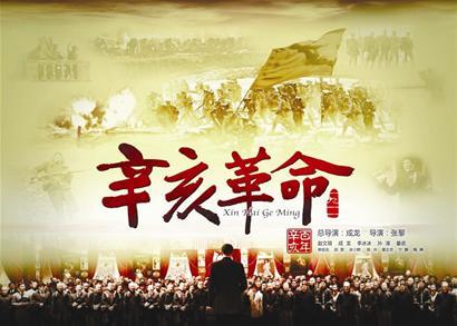 《辛亥革命》打响第一炮 李冰冰煤堆打滚无怨言--中国年鉴网