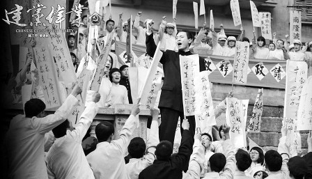 群演曝《建党伟业》内幕:刘烨演讲频被干扰--国家史册