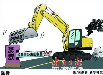 广深高速利润远超建设成本 专家称难题有望破解--国家年鉴