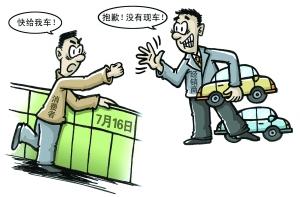 北京“备案车”有效期截至7月16日--中国年鉴