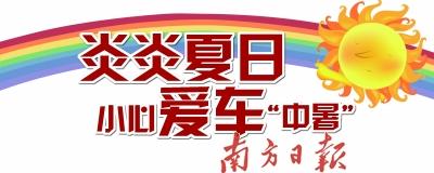 炎炎夏日 轮胎气压热膨胀或导致爆胎--国家史册