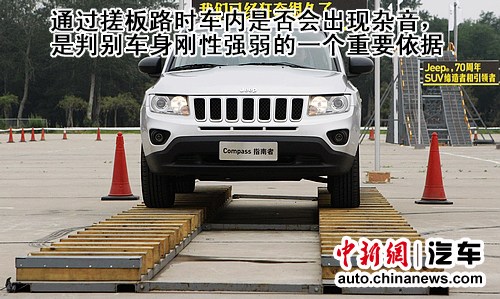 美系SUV的新面貌——试驾Jeep2011款指南者--中国年鉴