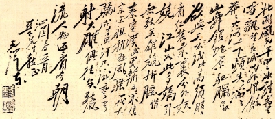 《沁园春·雪》与重庆谈判--中国年鉴