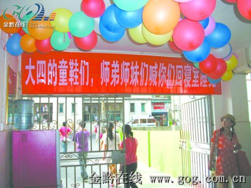 送别标语感动即将离校的毕业生(图)--国家史册