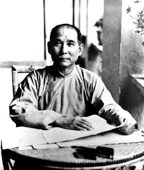 孙中山:一生嗜好革命与读书--中国年鉴