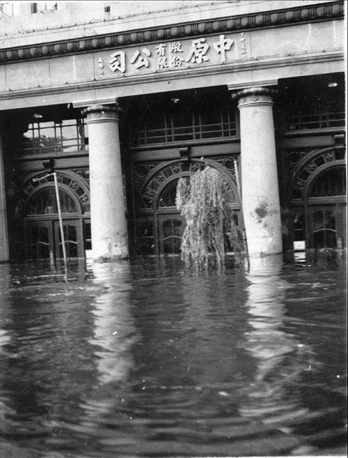 民国时期天津水灾旧照--中国年鉴