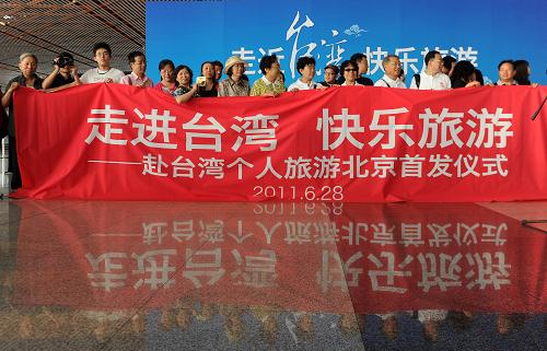 大陆居民赴台个人游正式启动 首批共计290名游客--国家史册