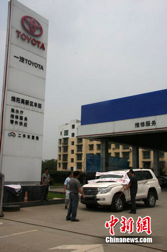 首轮协商破裂 绵阳“牛车”再摆一汽丰田4S店前--国家史册