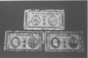 红色金融 丰碑永存--中国年鉴