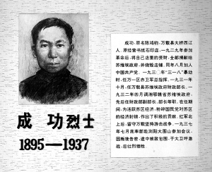 红色金融 丰碑永存--中国年鉴