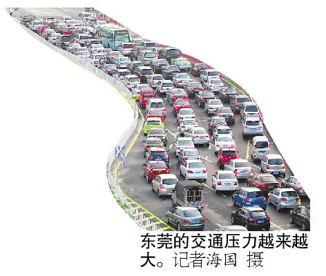东莞汽车百万时代 面临交通拥堵、停车难问题--国家史册