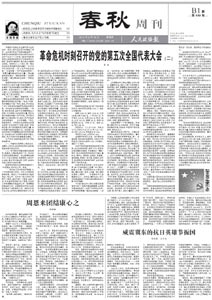 1927¶ƣǴûʵжֹ֧--й