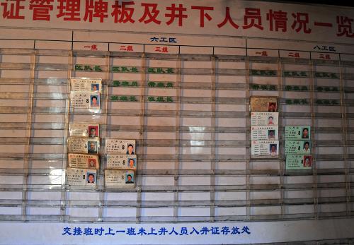 广西合山矿难:多重困难影响救援--中国年鉴