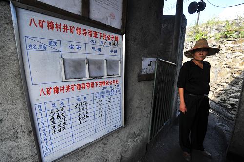 广西合山矿难:多重困难影响救援--中国年鉴