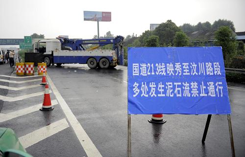 汶川“生命线”213国道再度中断--国家年鉴