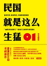 官场与PS:清末革命党一张合成照打倒两广总督--国家年鉴