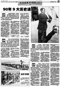 张国焘与林彪叛逃时为何都没能带走警卫员--国家年鉴