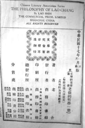 老舍在英国--国家史册