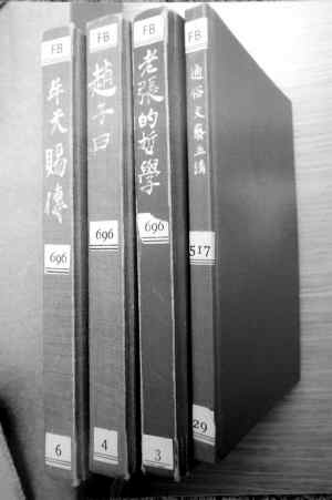 老舍在英国--国家史册