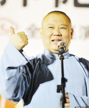郭德纲谈儿子从艺:他完成九年义务教育 辍学合法--中国年鉴