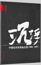 邓小平辞职理由:中国很稳定 我也放心--中国年鉴网