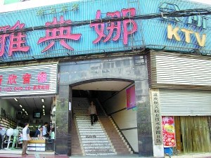 重庆航天职院校门挂KTV招牌 校方称很无奈(图)--国家年鉴