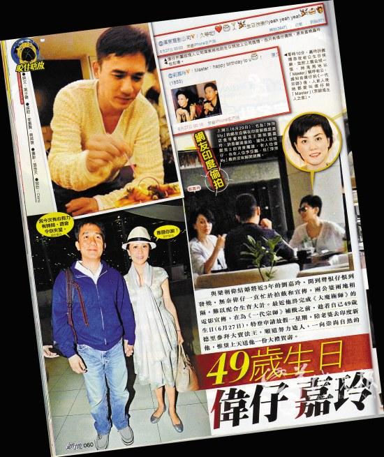 图文:梁朝伟刘嘉玲印度求子 拜法王为婚姻祈福--国家年鉴