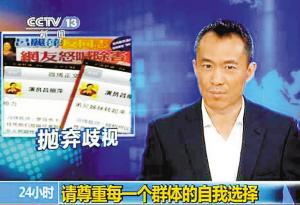 央视批吕丽萍反同言论:请尊重每个群体的选择--国家年鉴