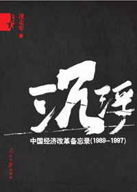 1996年朱镕基看话剧《商鞅》 为何凄然泪下?--国家年鉴