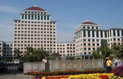 高考志愿填报院校参考:中国就业薪酬最高十所大学--中国年鉴