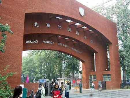 高考志愿填报院校参考:中国就业薪酬最高十所大学--中国年鉴
