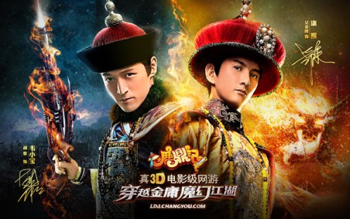 吴奇隆出演第六版康熙 谦虚赞胡歌演技好(图)--中国年鉴网