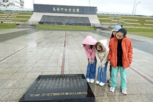 “红色特工”在台遗迹建公园 马英九曾向家属致歉--中国年鉴网