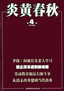 1964年“高沟事件”后部分基层干部报复举报农民--国家史册