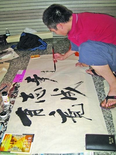 研究生在地铁通道里卖字 称既是乐趣也是献爱心--中国年鉴