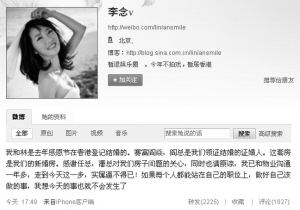 李念网上斥开发商老公遭曝光 与任志强爆口水战--中国年鉴网