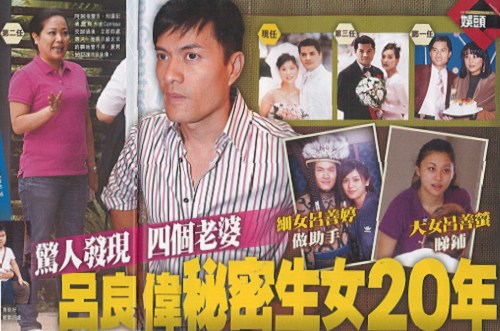 吕良伟被曝有2个私生女 曾娶四妻生三子女--中国年鉴