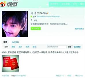 陈浩民晒结婚证赞不办婚礼 好友曝年初已订婚--国家年鉴
